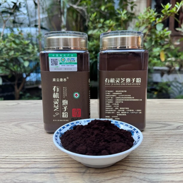 云南有机头道破壁灵芝孢子粉新粉吃法高活性物质有效成份保健食品