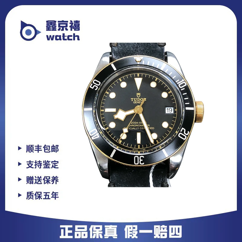 95新 TUDOR/帝舵 碧湾系列/精钢/41mm/单表/自动机械/