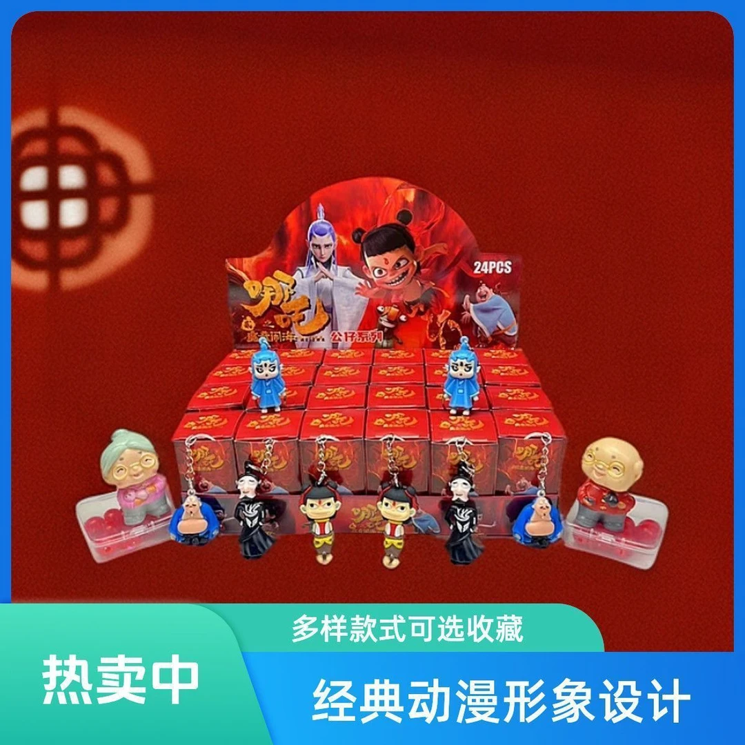 新款24入哪吒公仔手办钥匙扣盲盒立体敖丙申公豹太乙盲盒魔童闹海