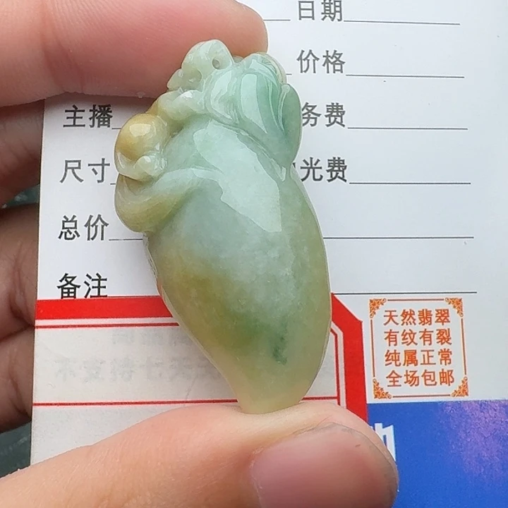 翡翠未镶嵌吊坠(不含链)中***馆吊坠