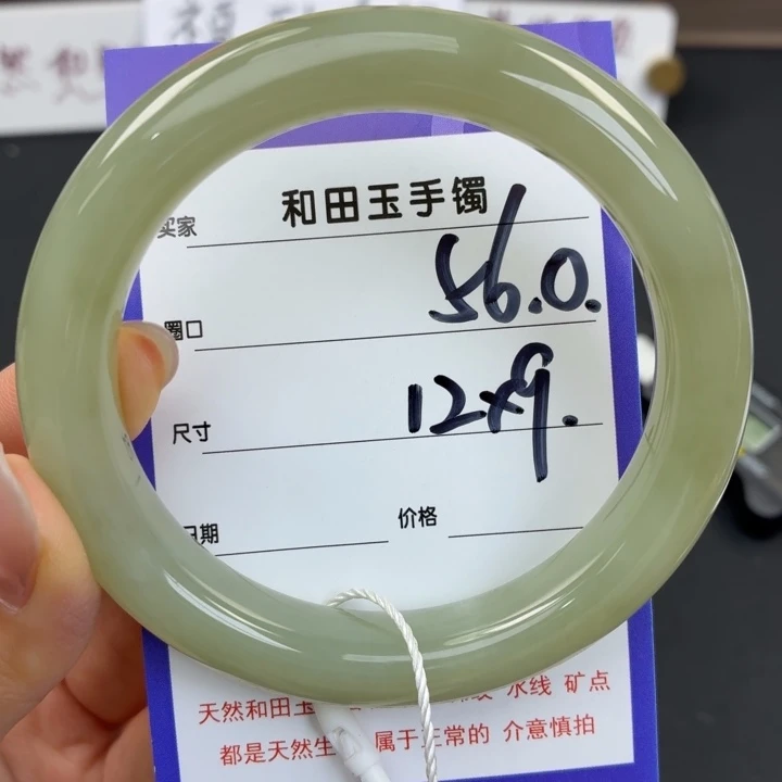 未镶嵌手镯和田玉