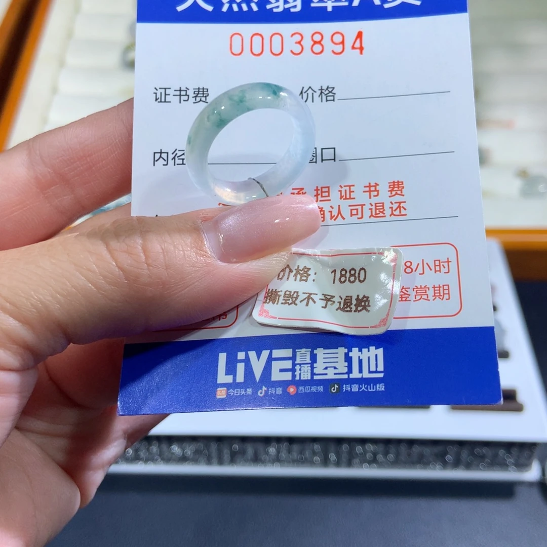未镶嵌戒指翡翠翡翠