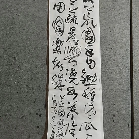 书法宋秉民。四尺对开。荒园种疏。自得田园
