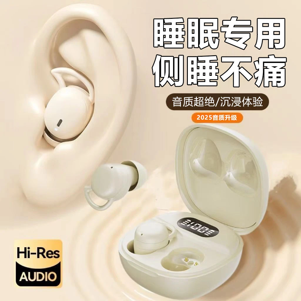 【柏林之音】睡眠降噪无线蓝牙耳机迷你隐形超长续航全通用舒适小巧