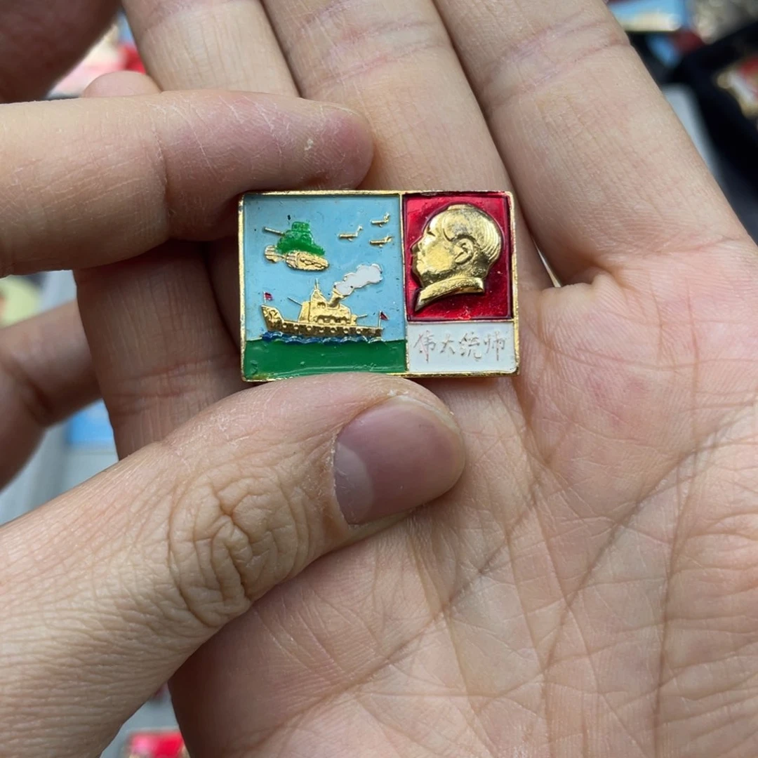 铝鲁*红色收藏精品小章