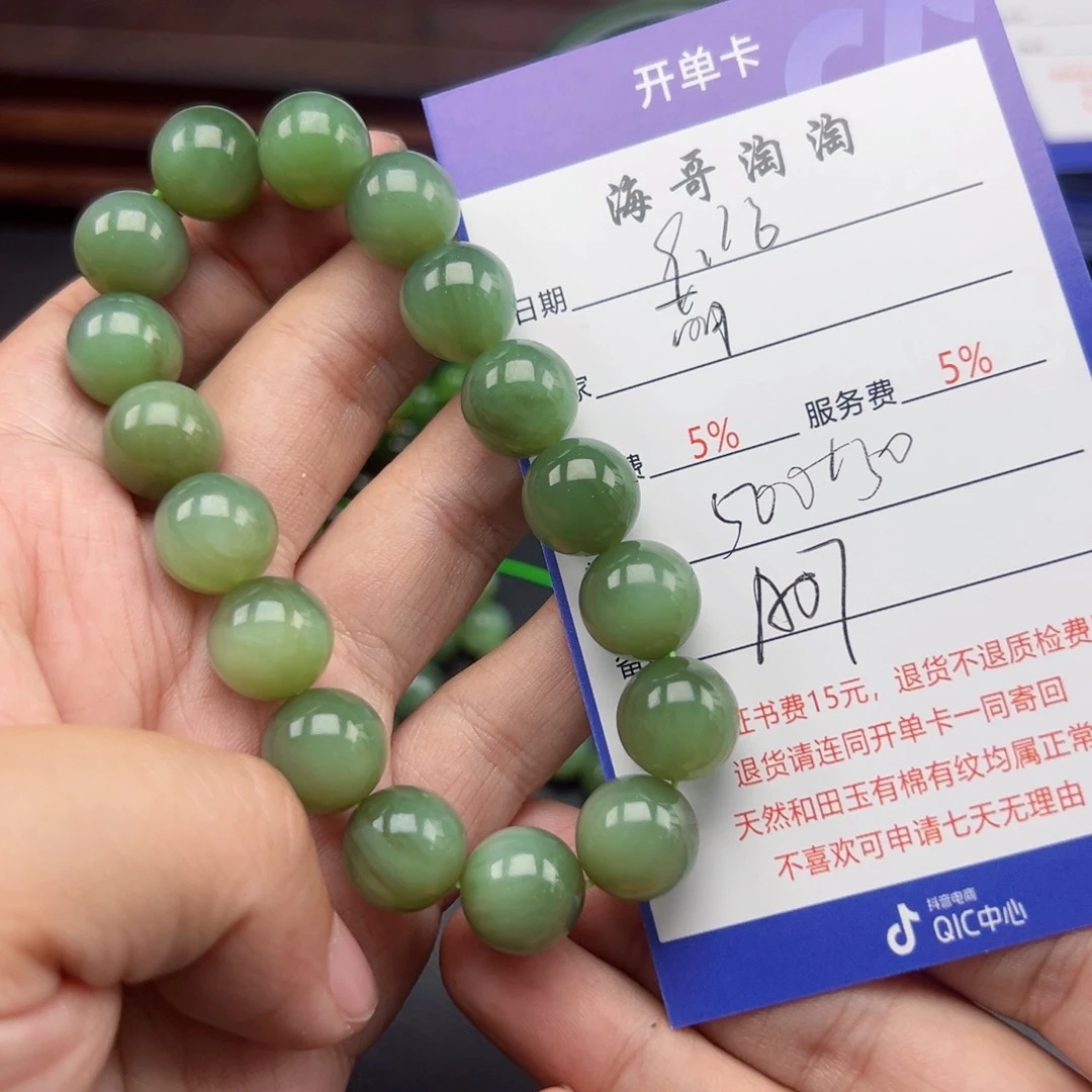 未镶嵌手链和田玉萌***子
