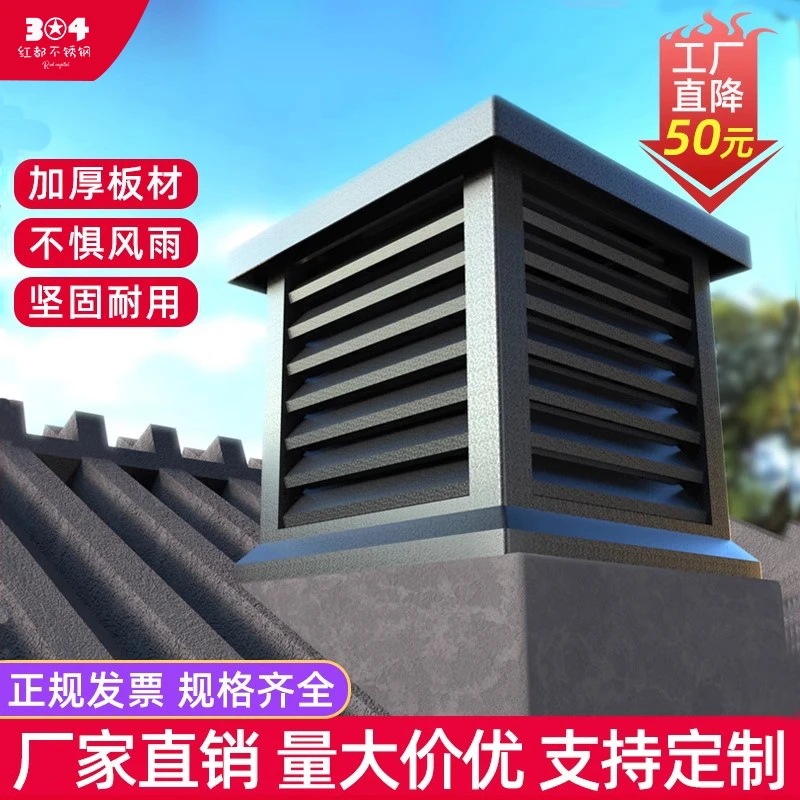 红都铝合金别墅屋顶烟囱帽方形烟道通风排烟排气防雨百叶防风帽