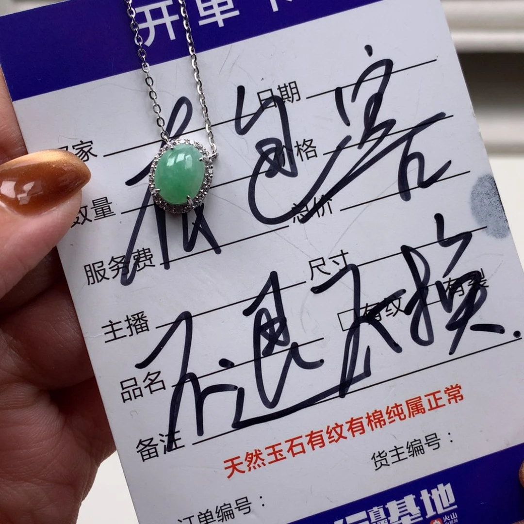 翡翠银S925镶嵌耳饰项链