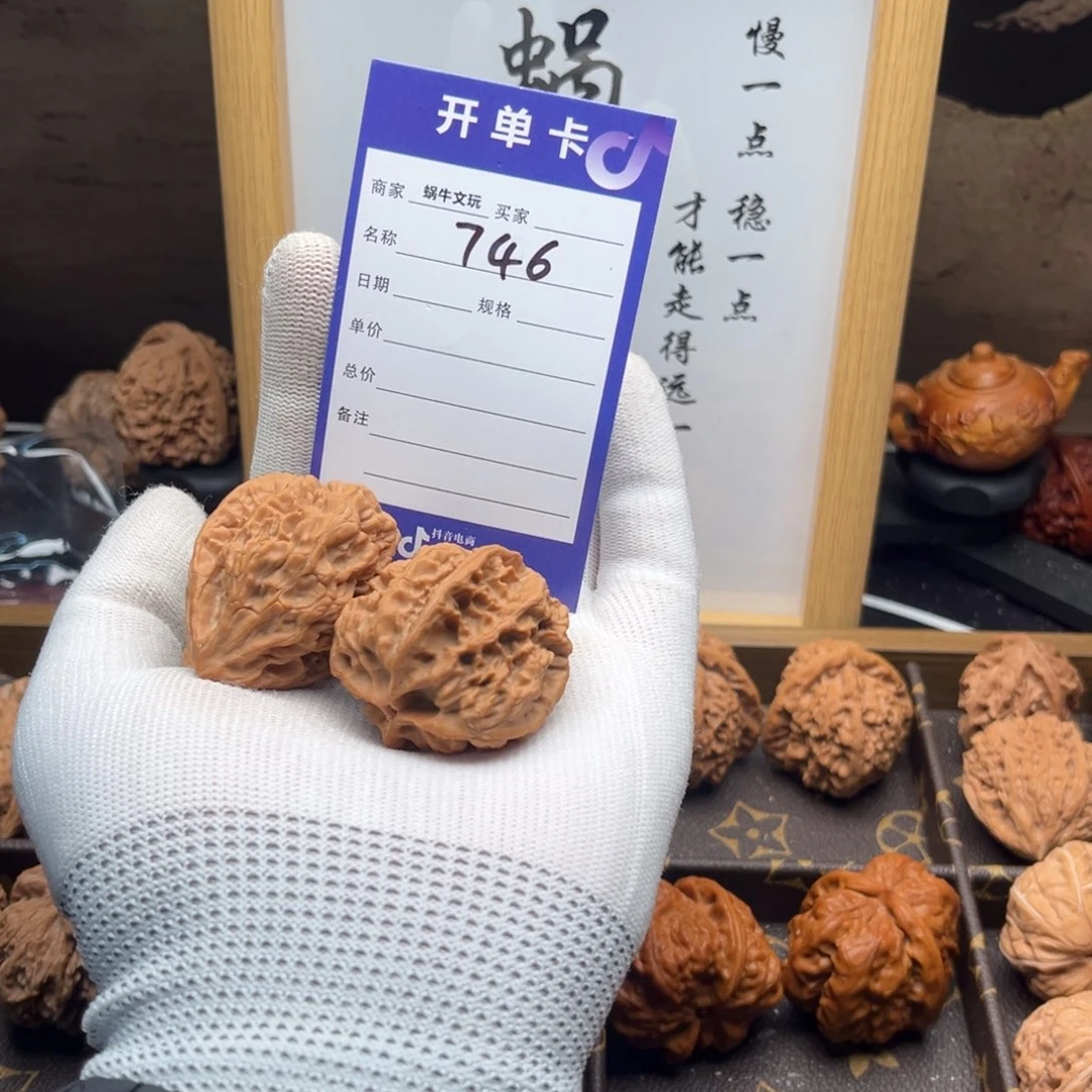 文玩核桃把件746十三陵鸡心35全品高45