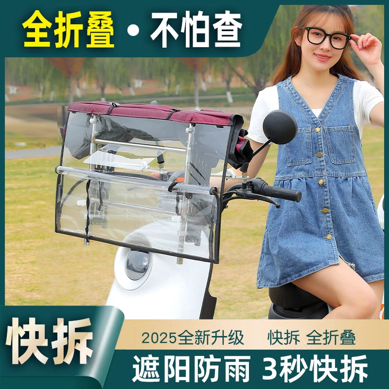 电动车可折叠收缩免安装雨棚蓬新款电瓶车摩托车遮阳防晒防雨可拆