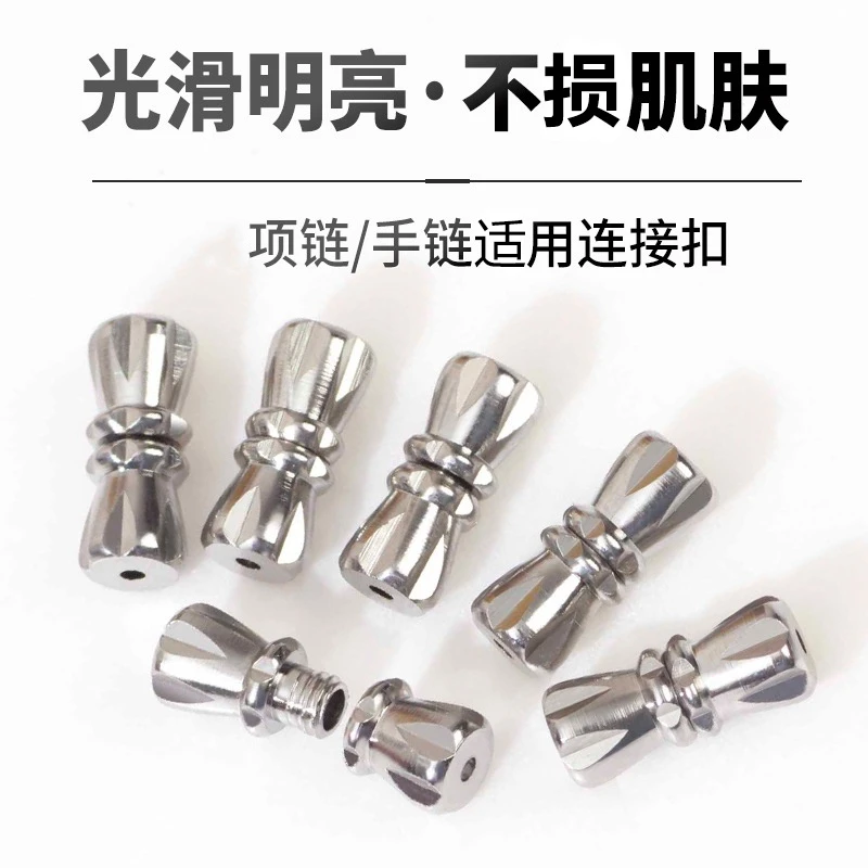 链珠扣头配件可拆卸项链手链手串方便手工diy蝴蝶螺纹连接扣搭扣