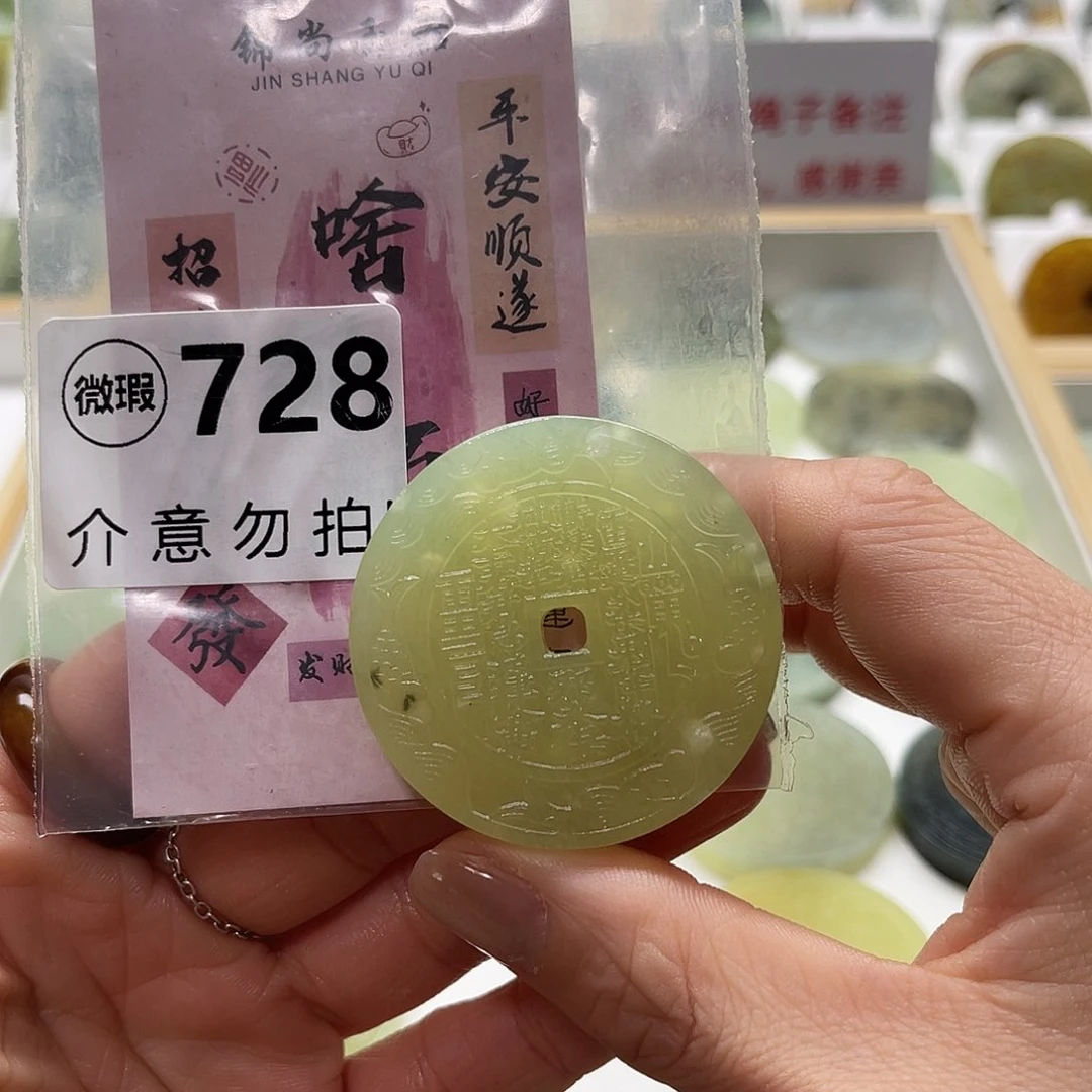 蛇纹石玉未镶嵌颈饰难****块