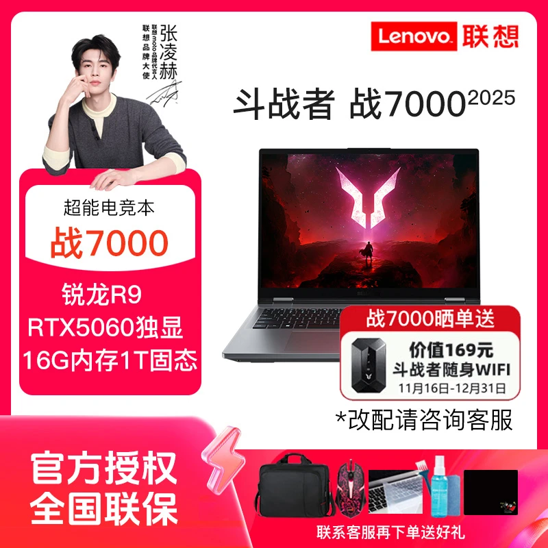 【国补20%】来酷 斗战者 战7000 锐龙9 8940HX RTX5060 笔记本电脑