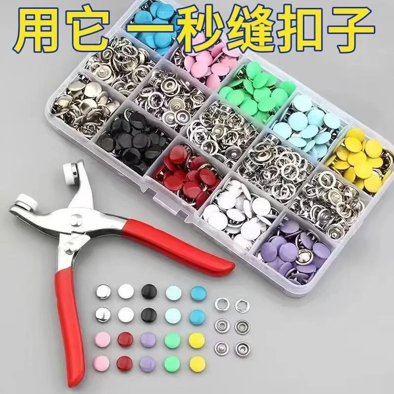 家用免缝五爪扣彩色子母扣带工具免打孔多功能纽扣钳暗扣d1
