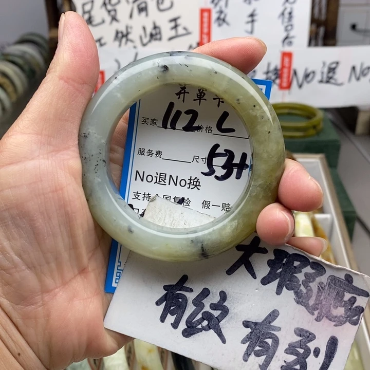 蛇纹石玉未镶嵌手镯