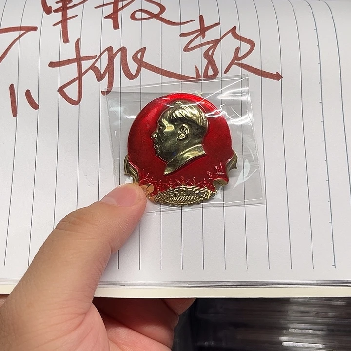 其他普通金属章啊啊啊啊啊啊啊啊啊啊