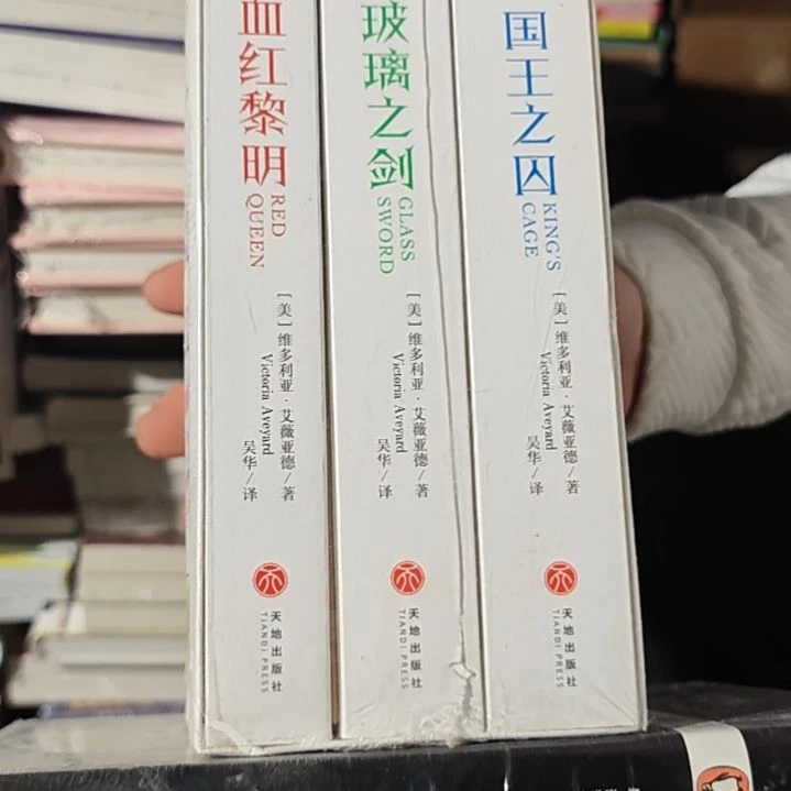 红血女王三本一套库存书涵套微瑕