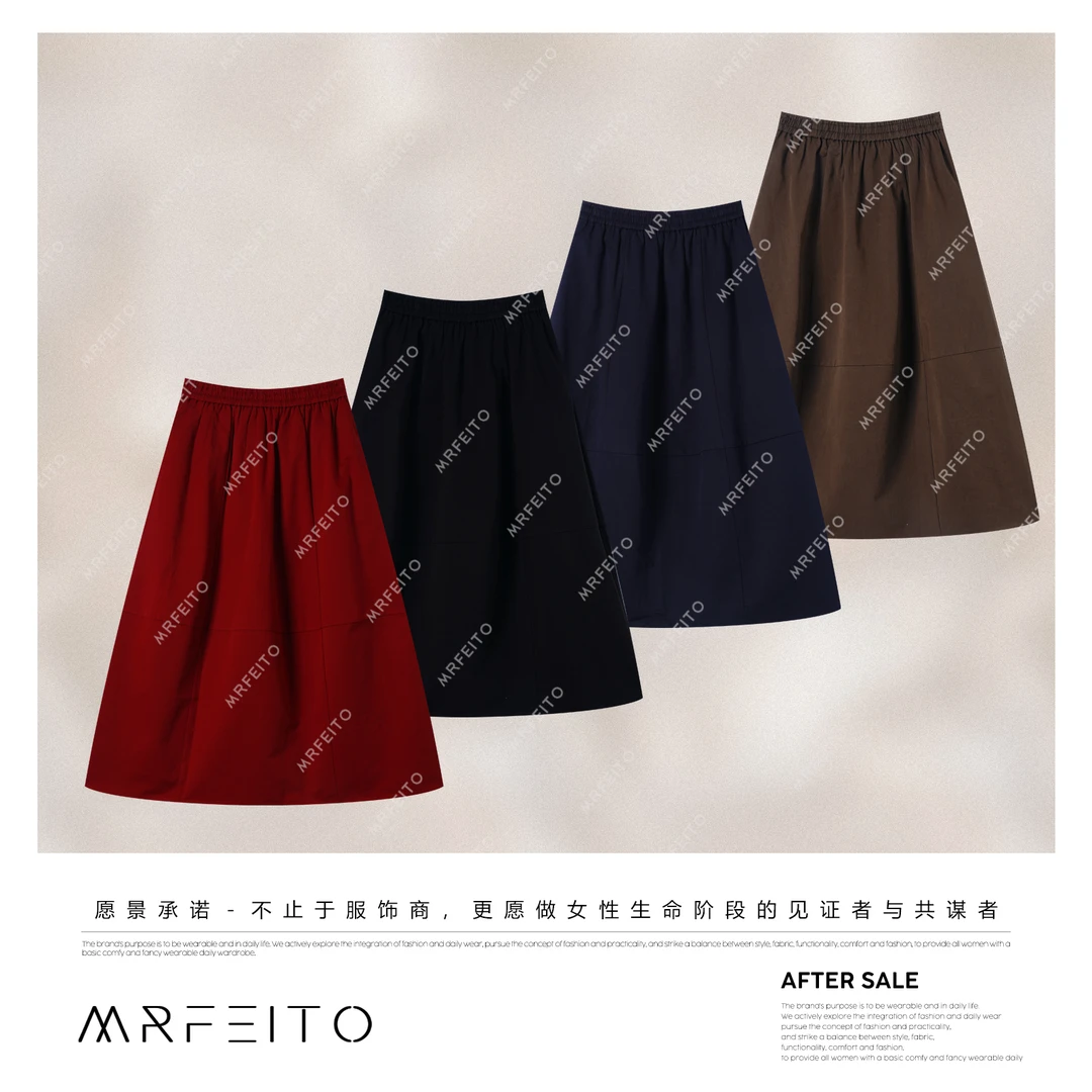 MRFEITO菲爷驾到【简素半裙】纯色简约松紧腰舒适A字裙H6Q02Q32969
