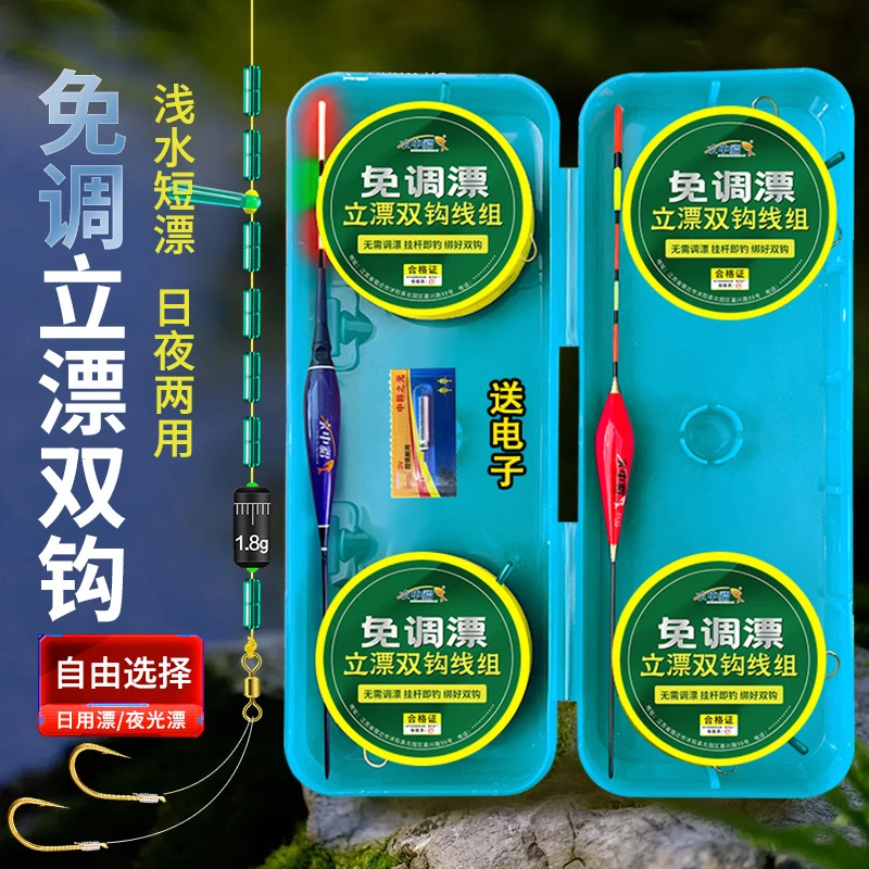 新款立漂免调漂线组套装成品钓鱼线绑好子线海夕双钩鱼漂台钓主线