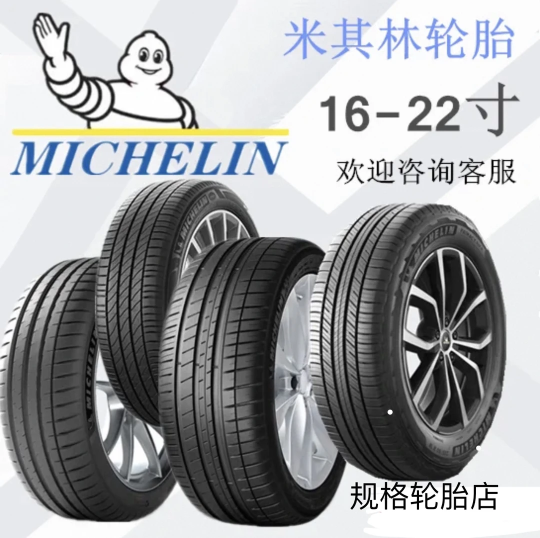 17-23寸防爆/普通米其林轮胎马牌倍耐力普利司通固特异韩泰邓禄普