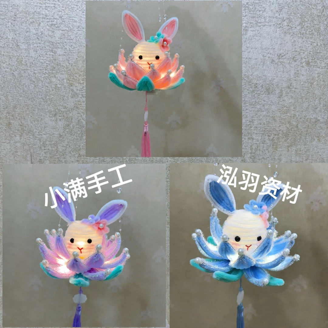 【小满手工推荐】萌兔七彩荷花灯材料包中式手提灯笼（非成品）