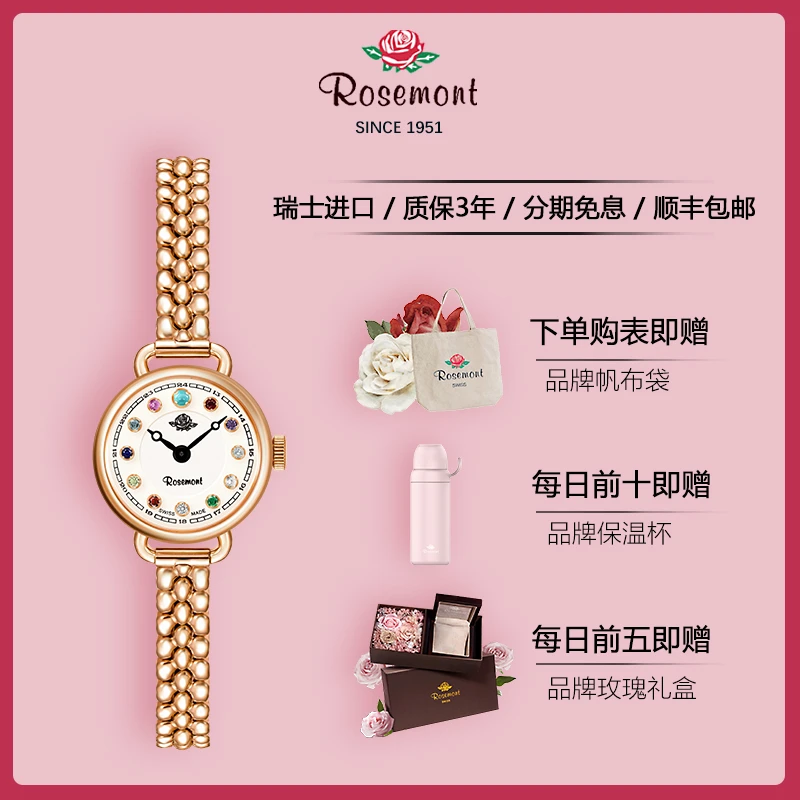 ROSEMONT诞生石小表盘精致复古轻奢玫瑰金金属细带石英手表女RS45