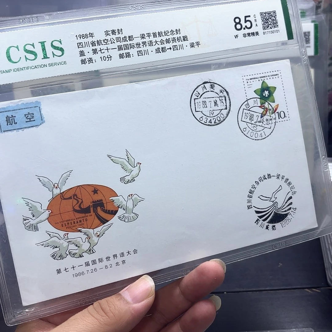 首航封成都梁平一个