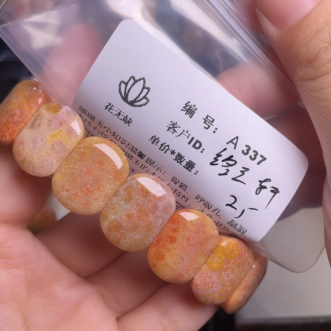 铭***轩硅化玉未镶嵌55-60圈