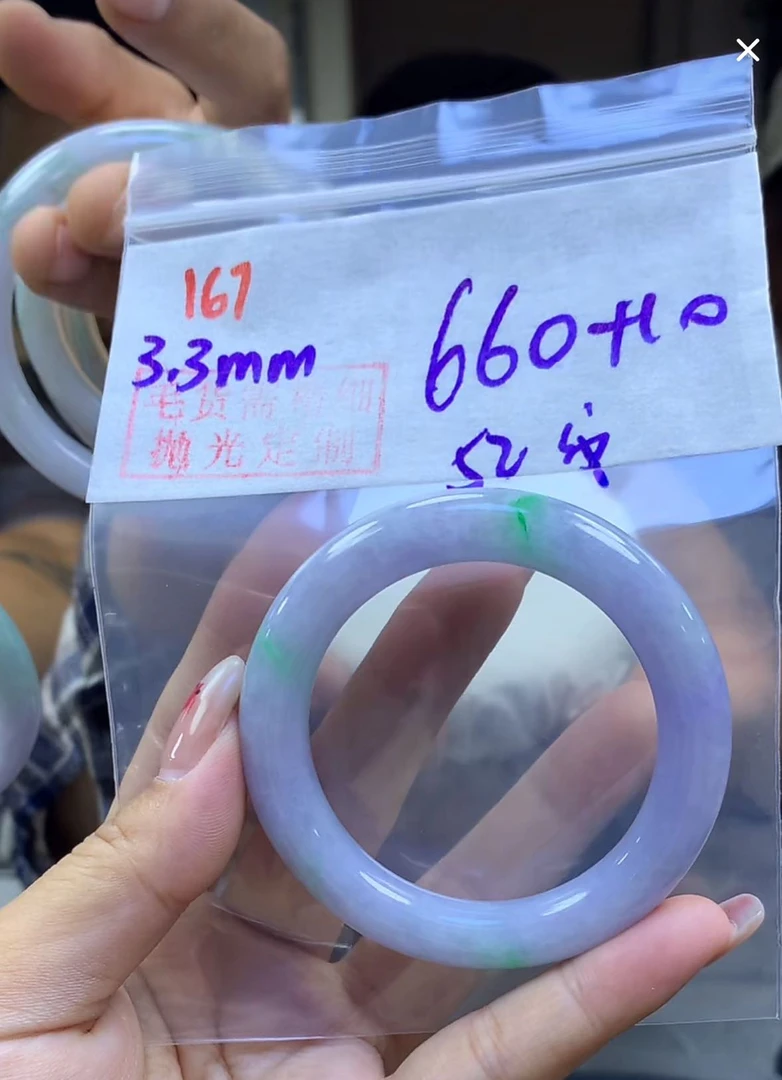 定制翡翠未镶嵌毛货167手镯52纹+660元+拍一发一