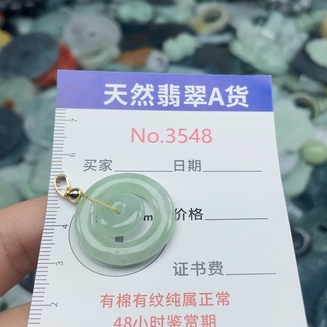 翡翠未镶嵌挂件3548