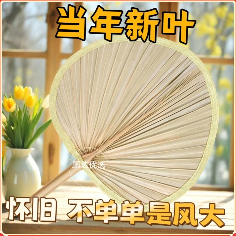 扇子大芭蕉扇子老式家用济公LLHW扇葵扇新款蒲扇夏季舞蹈烧【咪旺】