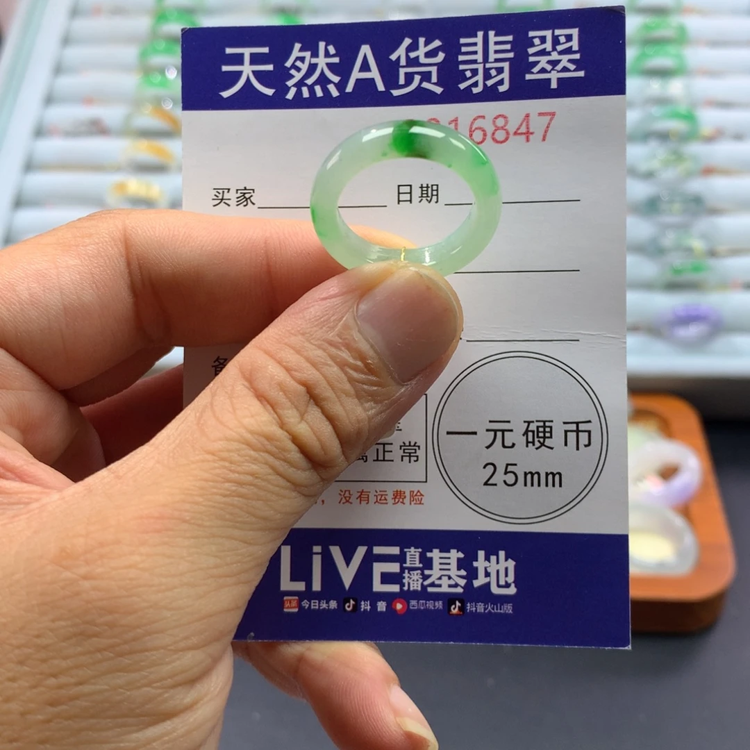 翡翠戒圈未镶嵌圈口16号