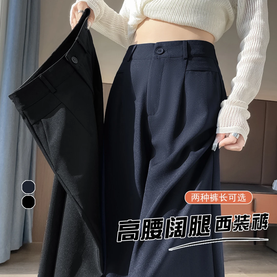 拉夏贝尔高级感西装裤女2025春秋高腰垂感阔腿裤子休闲直筒拖地裤