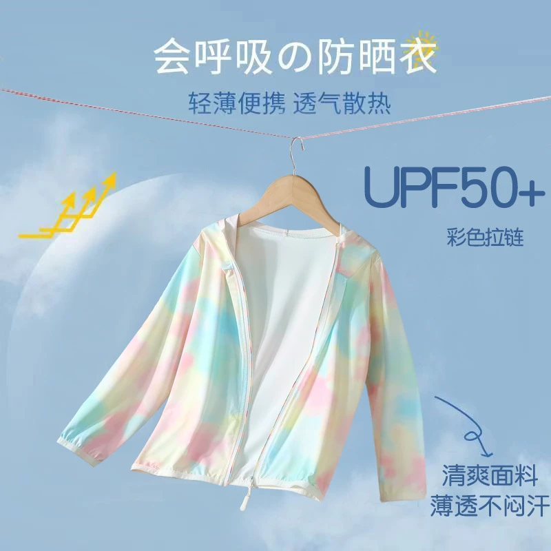 UPF50+儿童防晒衣夏轻薄透气防紫外线外套男女宝宝冰丝防晒服户外