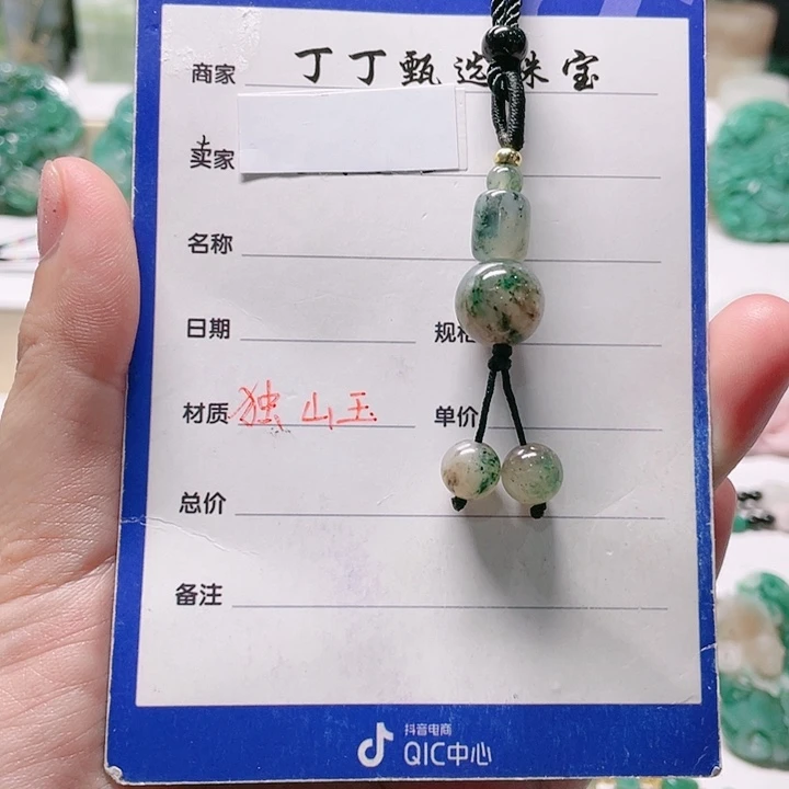 独山玉未镶嵌颈饰