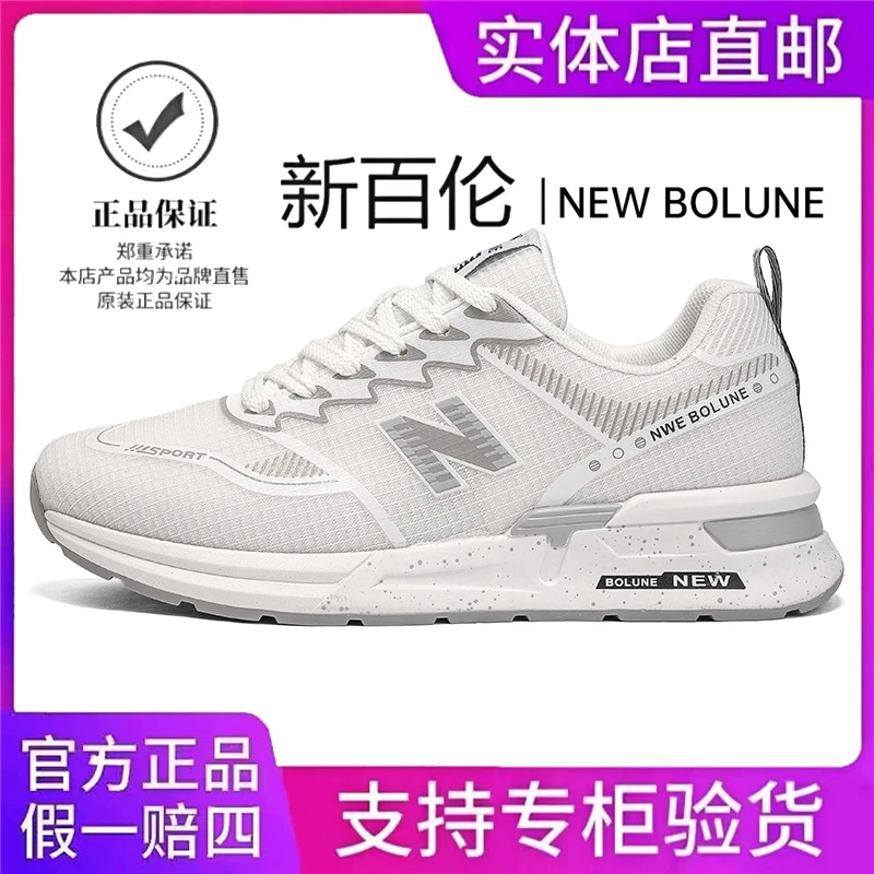 NEW BOLUNE/新百伦新款男鞋轻便透气运动鞋男软底情侣款跑步鞋