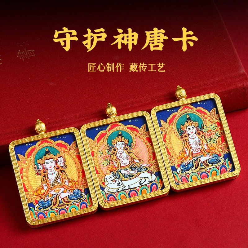 【八大守护神唐卡吊坠】本命佛护佑 平安顺遂 辟邪纳福 助运增祥