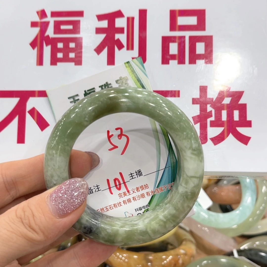 岫玉未镶嵌手镯手镯