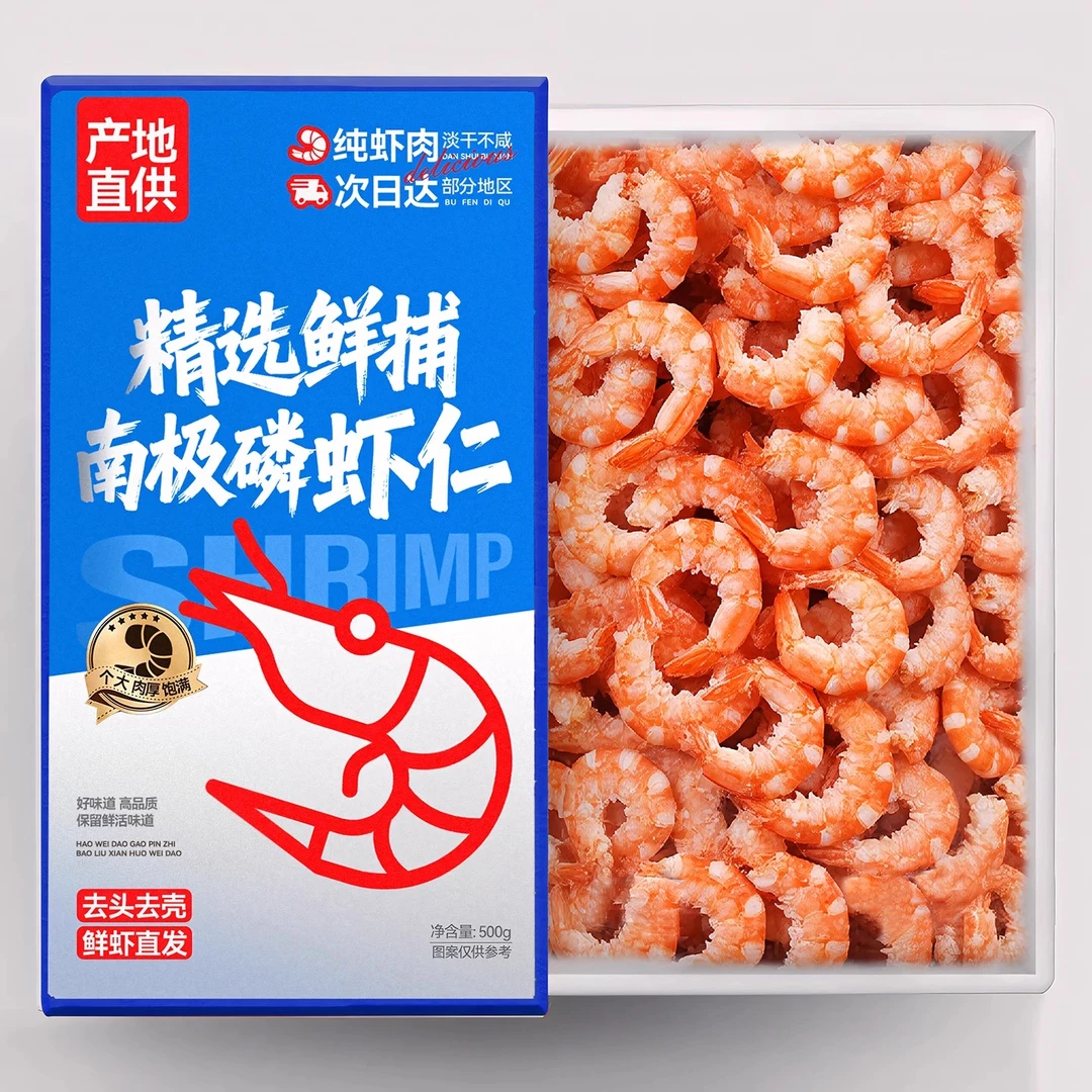 南极磷虾仁鳞虾肉干货深海特产级磷虾干虾干皮海鲜热销