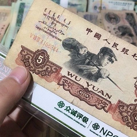 1张退市旧票福利品55384