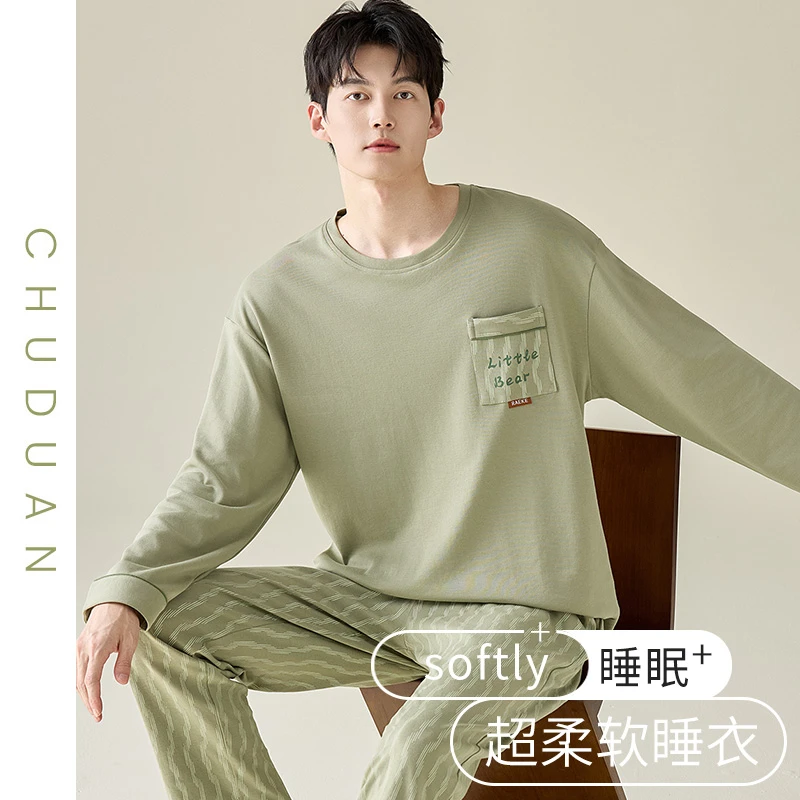 睡衣男士春秋款长袖纯棉薄款青年男式学生休闲全棉大码家居服套装