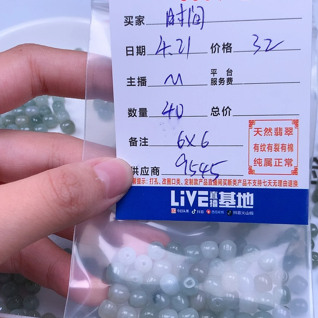 未镶嵌手链翡翠~***、