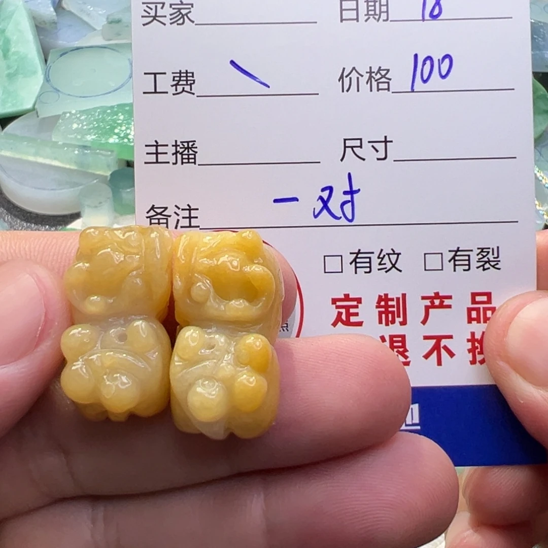 翡翠未镶嵌挂件翡翠