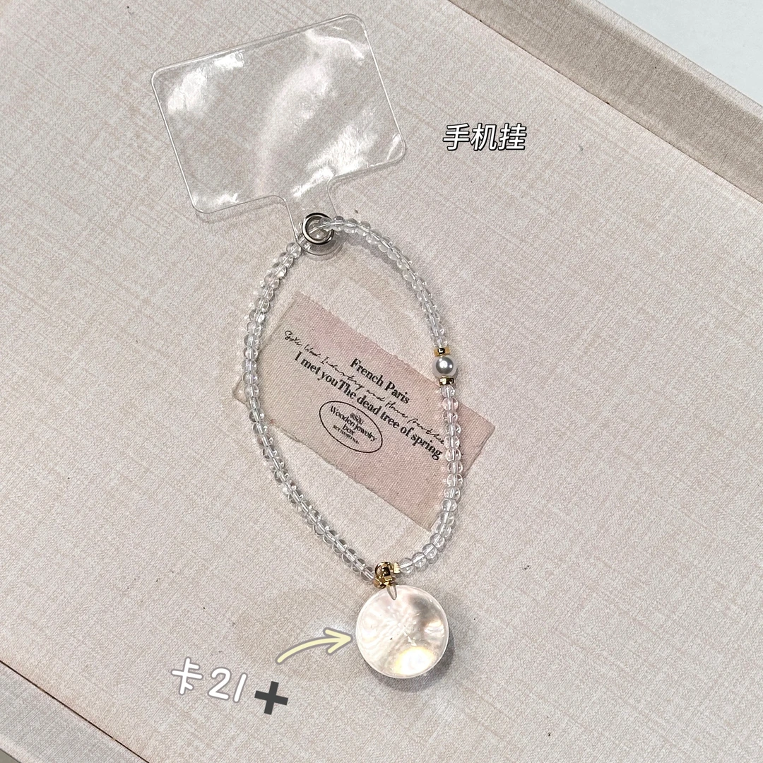 原创设计白水晶手机挂