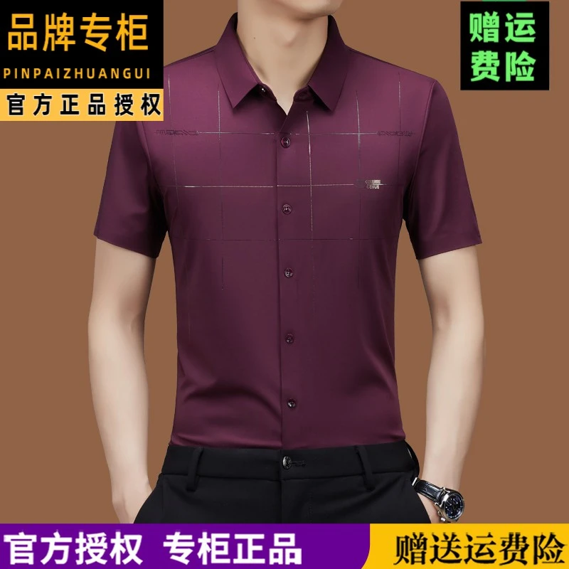 【精品男装】红色衬衫男短袖结婚礼服装爸爸婚宴装喜公公新郎衬衣