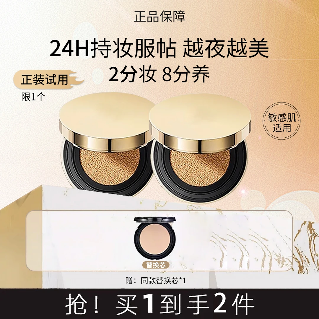 【董先生专享】正品柔纱光缎持妆气垫BB霜干混油皮清透不假白细腻