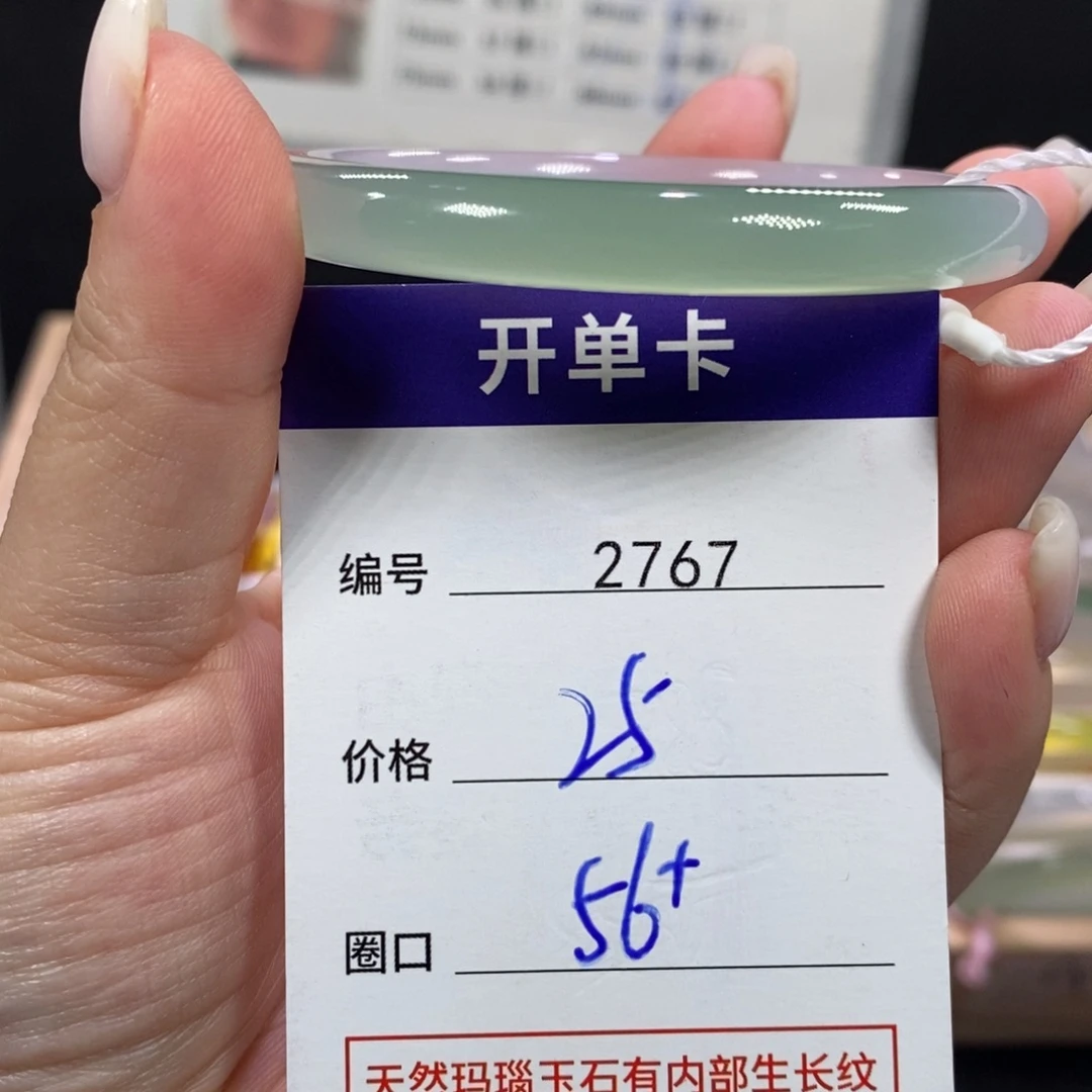 玛瑙/玉髓未镶嵌手镯2767