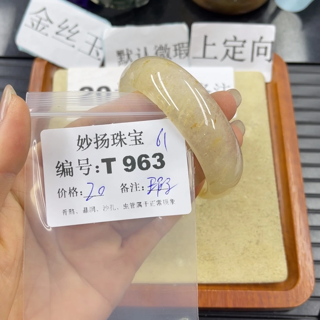 石英岩玉默认有瑕未镶嵌追**华