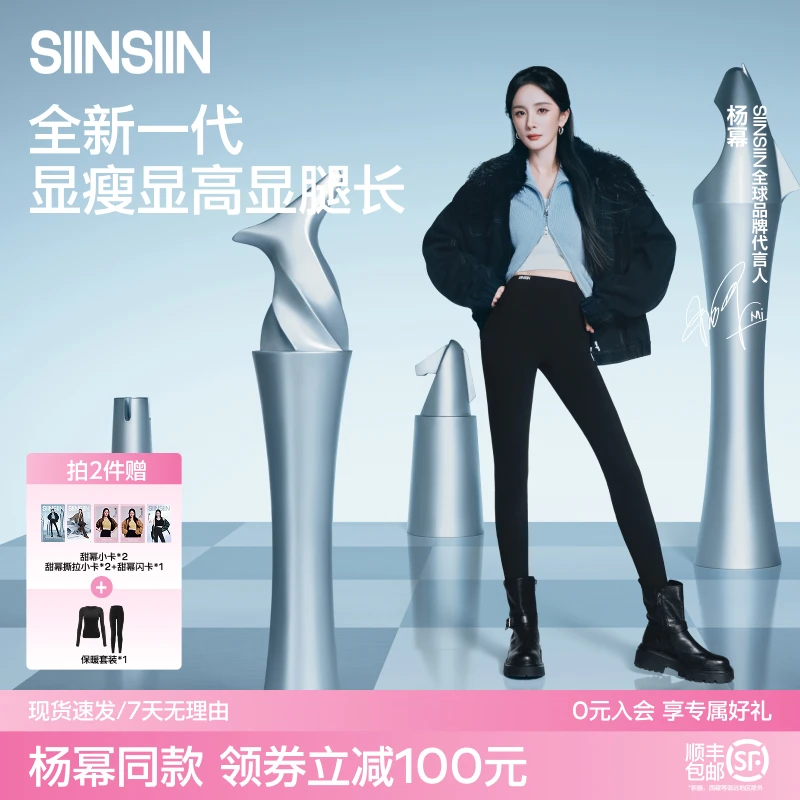 【杨幂代言】SIINSIIN鲨鱼裤单条装高腰秋显瘦流光风户外运动长裤