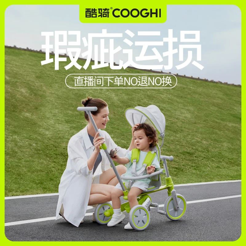 【运损三轮车推车】酷骑K4三轮车带遮阳棚靠垫遛娃车K3三轮车童车